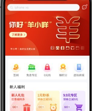 羊小咩如何通过回购策略赢客户