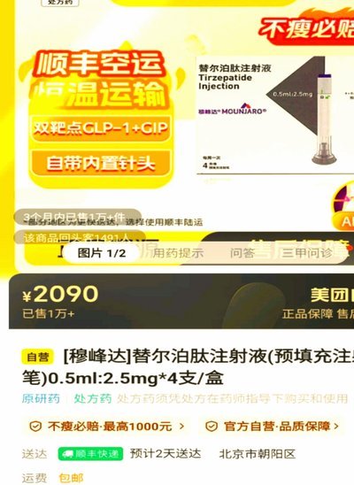 美团速递药品如何辨别真伪