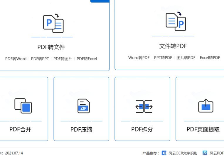 从Word到专业工具全解析