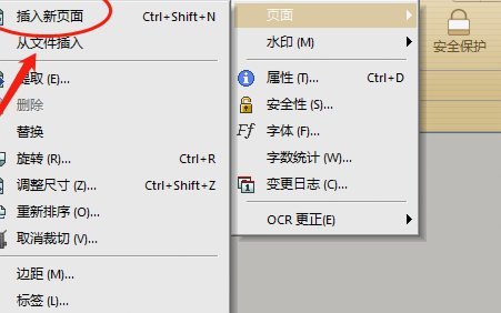 怎么弄pdf格式的文件