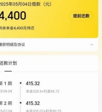 美团生活费可以随时还吗