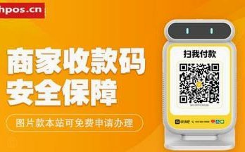 花呗商家提现必知：手续费收取真的安全吗？