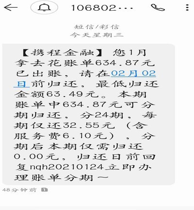 携程拿去花怎么调整额度？掌握底层逻辑是关键