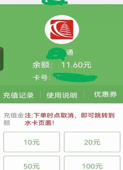 便利通卡手机充值全攻略