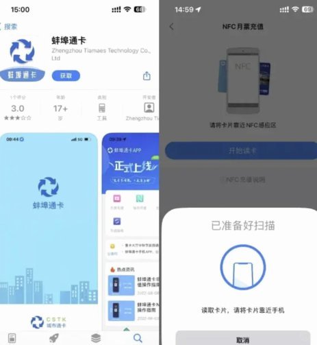 便利通卡怎样进行手机充值