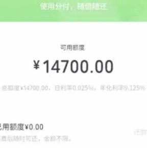 微信分付取现安全靠不靠谱？