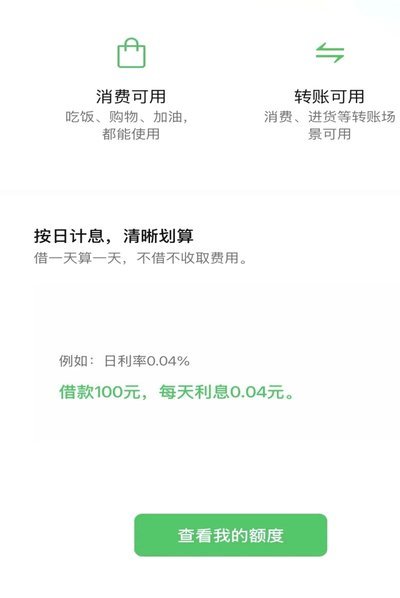 微信分付取现可以放心吗