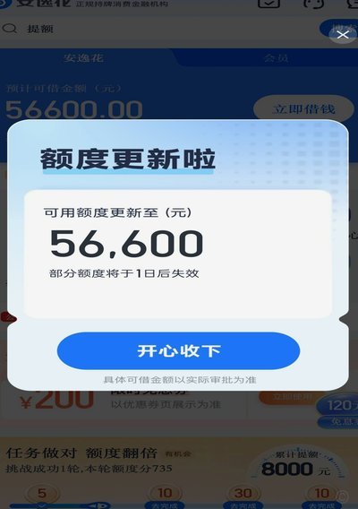 花呗提现指南：顺利解困