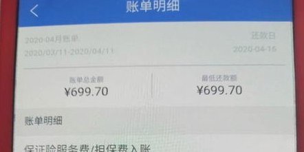 拿去花套现折价解析：平台收费与用户成本