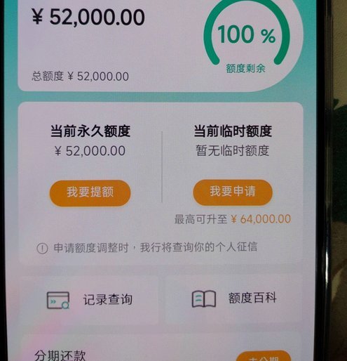白条的加油额度怎么提现