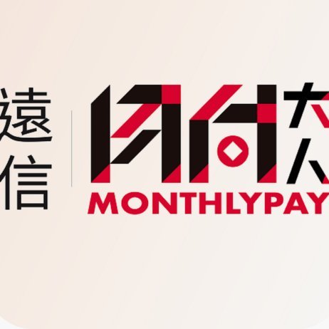 月付支付是什么意思
