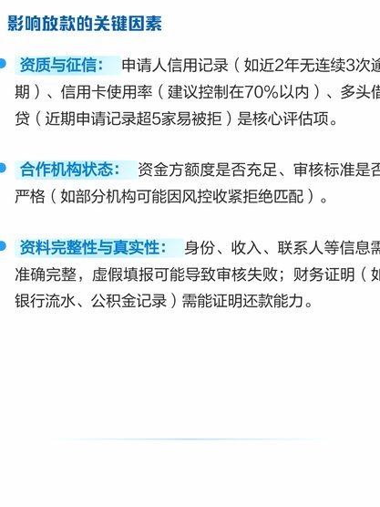 拍拍贷资金提取实用技巧